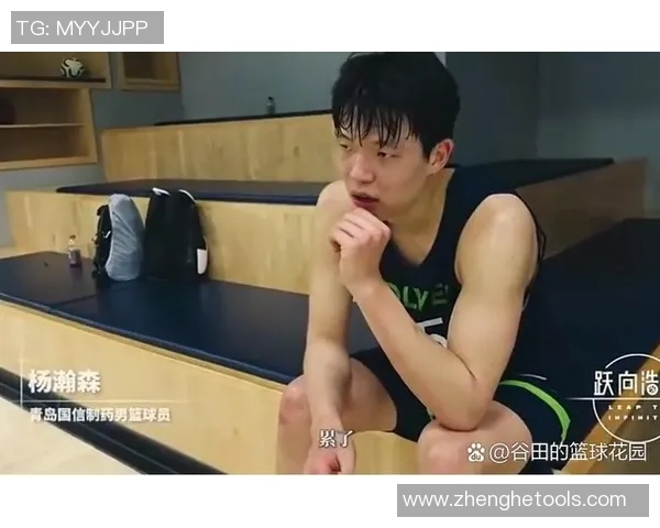 杨瀚森试训开拓者获赞王治郅直言其需改善的关键问题