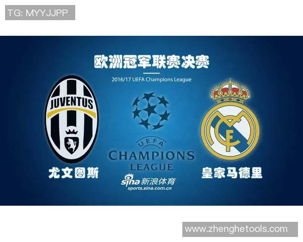 巅峰对决欧冠决赛皇马与尤文的荣耀之战与历史交锋 巅峰对决欧冠决赛皇马与尤文的荣耀之战与历史交锋